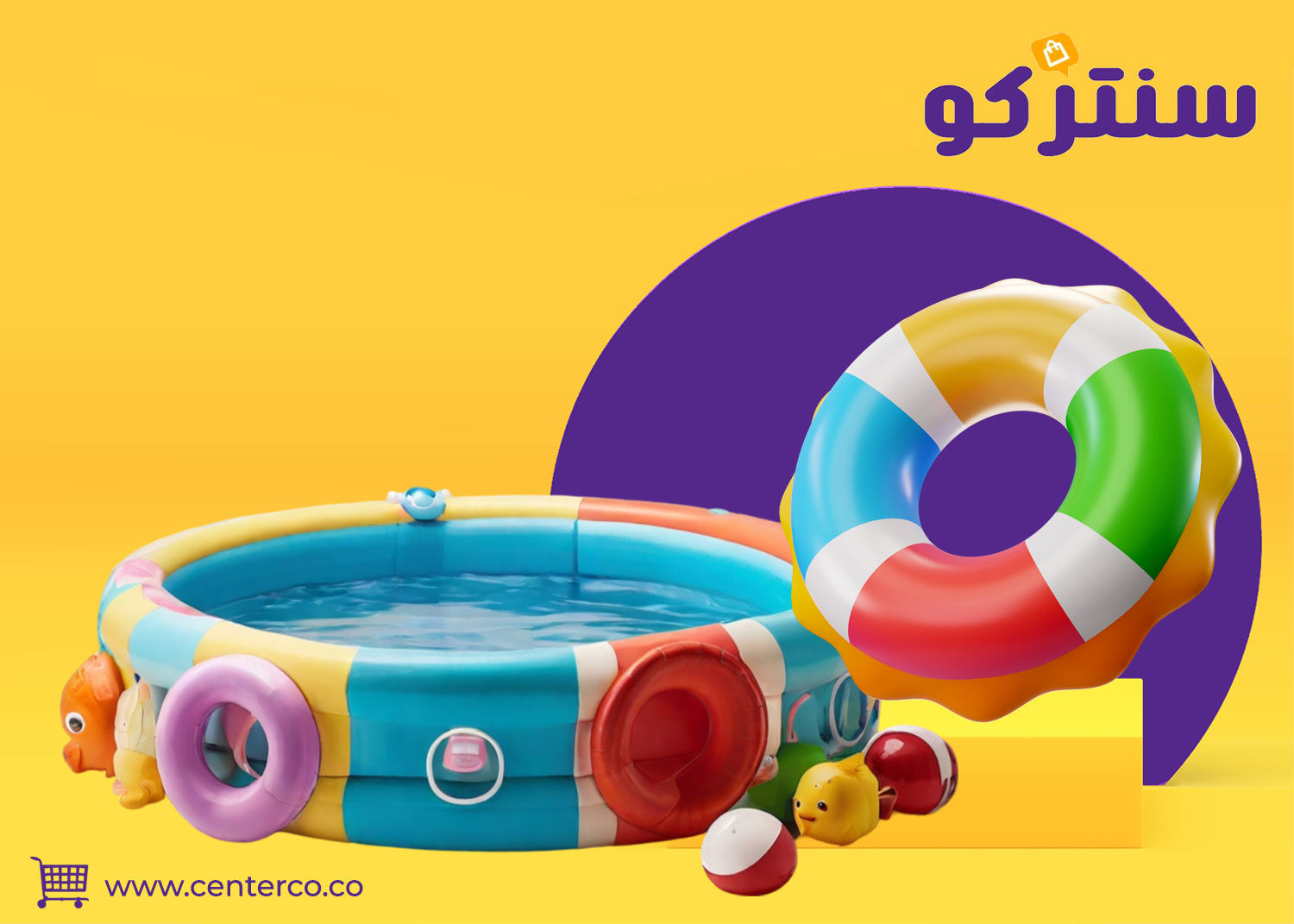 ألعاب مائية: انتعاش الصيف... ومتعة لا تنتهي للصغار والكبار