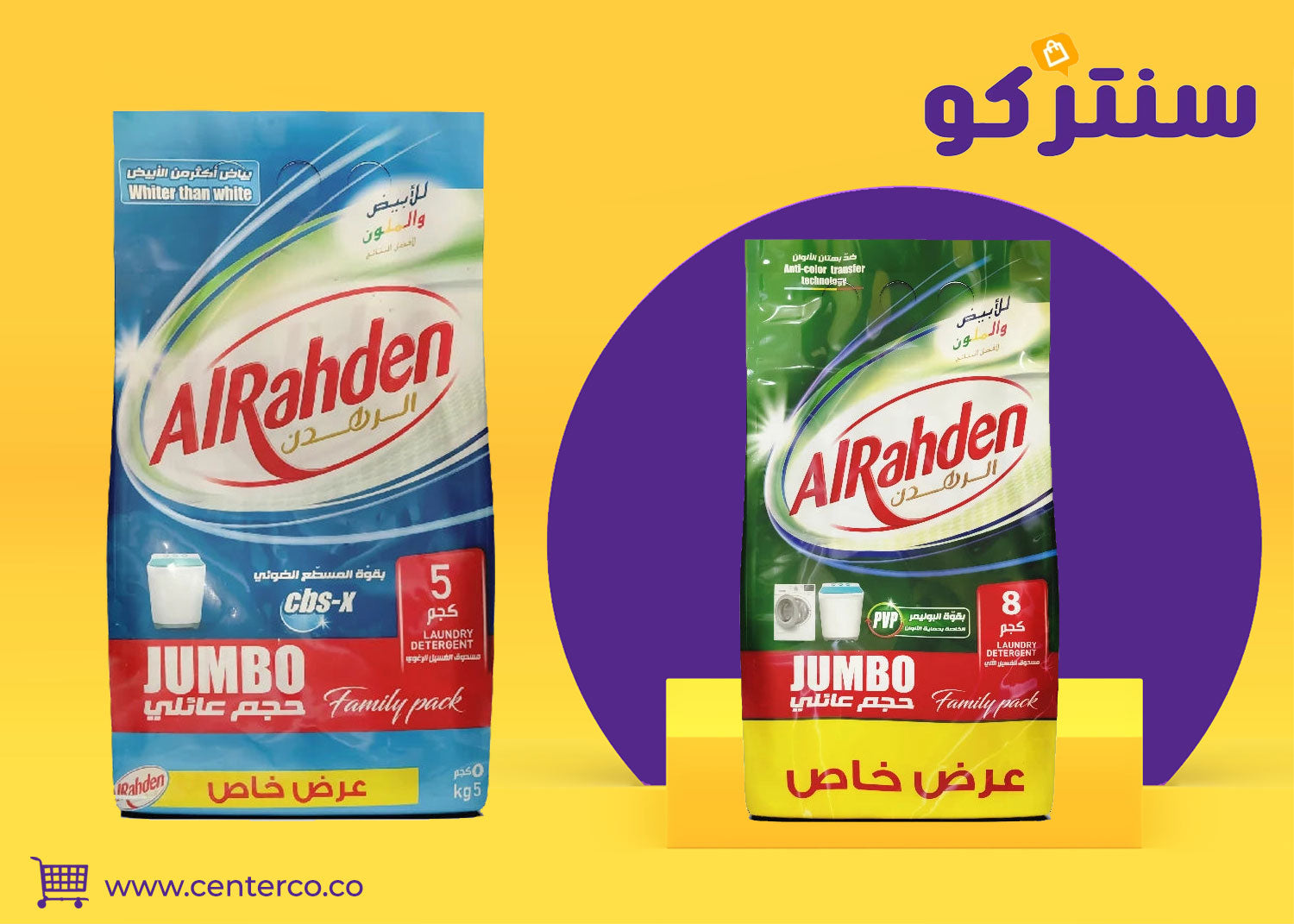 صابون الرهدن: العناية الفائقة بالملابس والنظافة المثالية