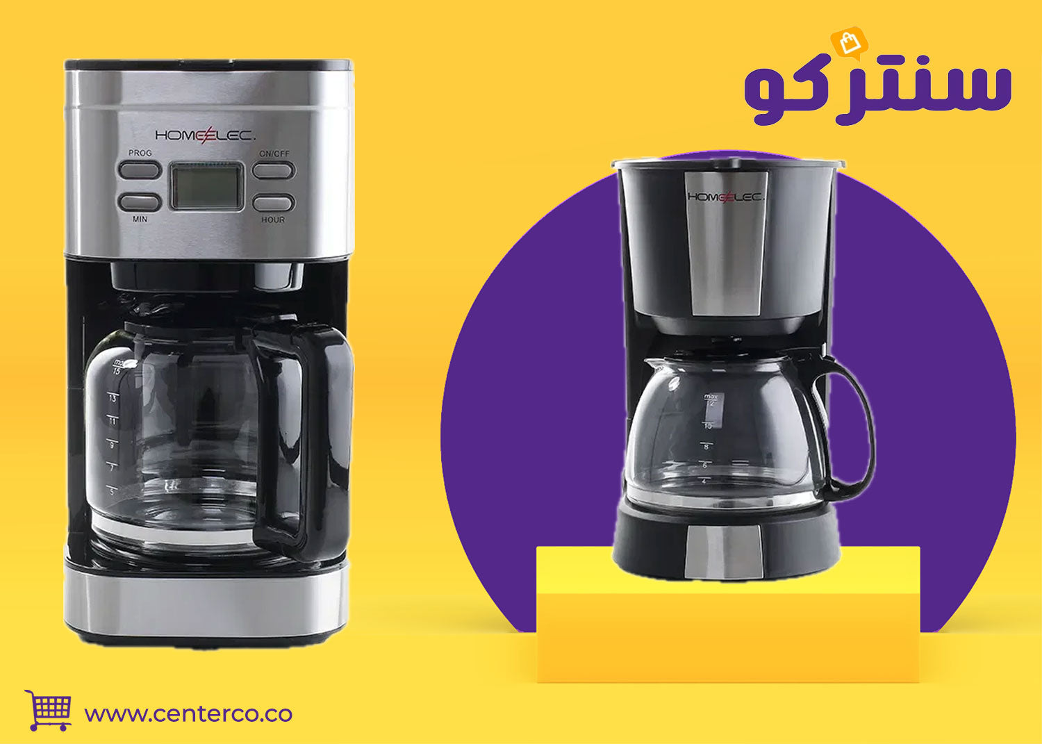 ماكينة قهوة هوم الك تجربة قهوة متكاملة في المنزل