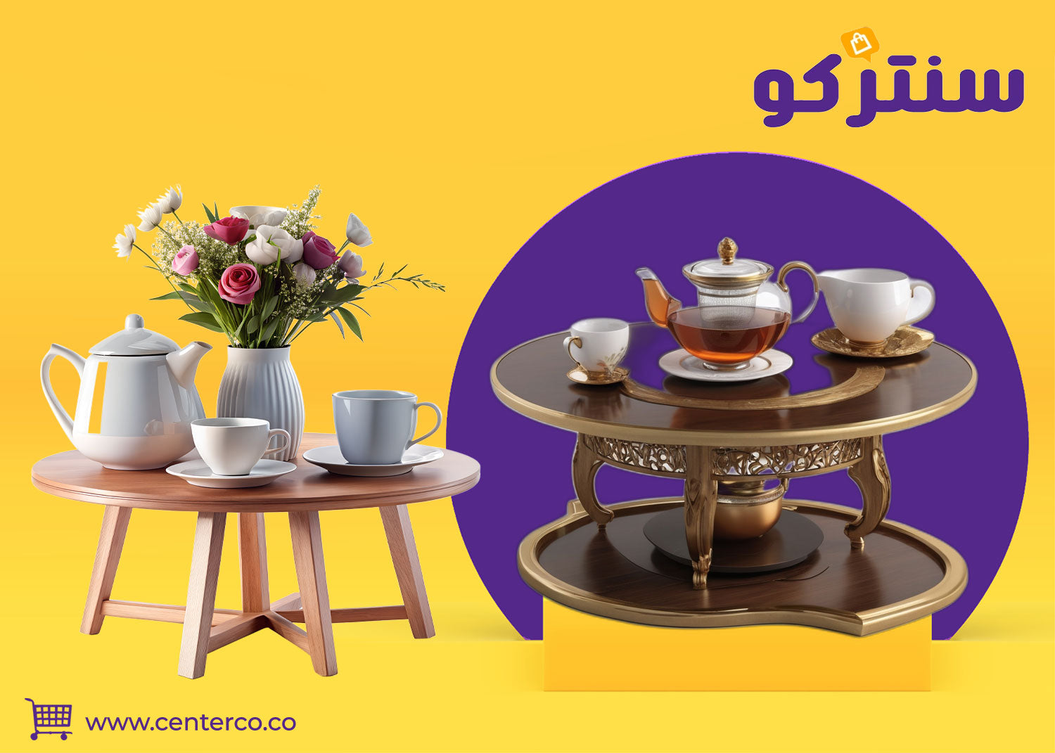 طاولة شاي: أكثر من قطعة أثاث، إنها قلب الجلسات العائلية