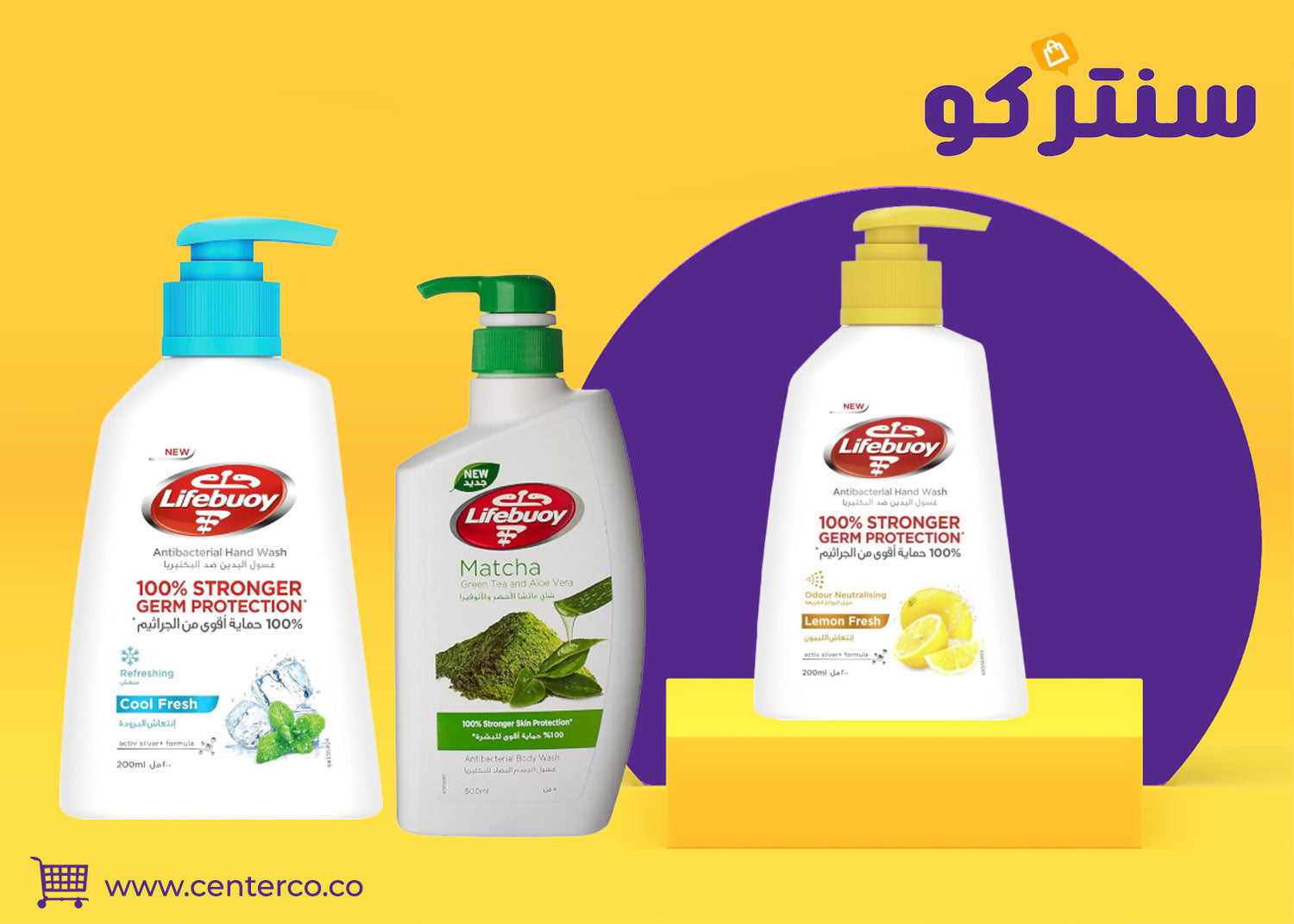 غسول لايف بوي: حماية يومية تمنحك نظافة وانتعاشًا بثقة كاملة