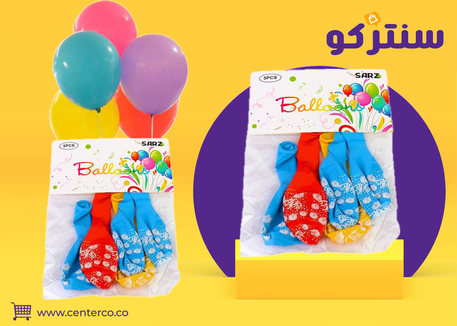 بالونات… لمسة فرح تضفي حياة على كل مناسبة