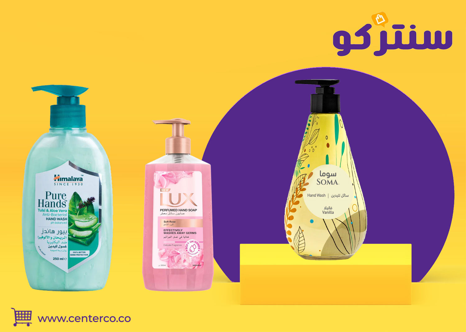 الصابون: سر النظافة والجمال منذ العصور القديمة وحتى اليوم