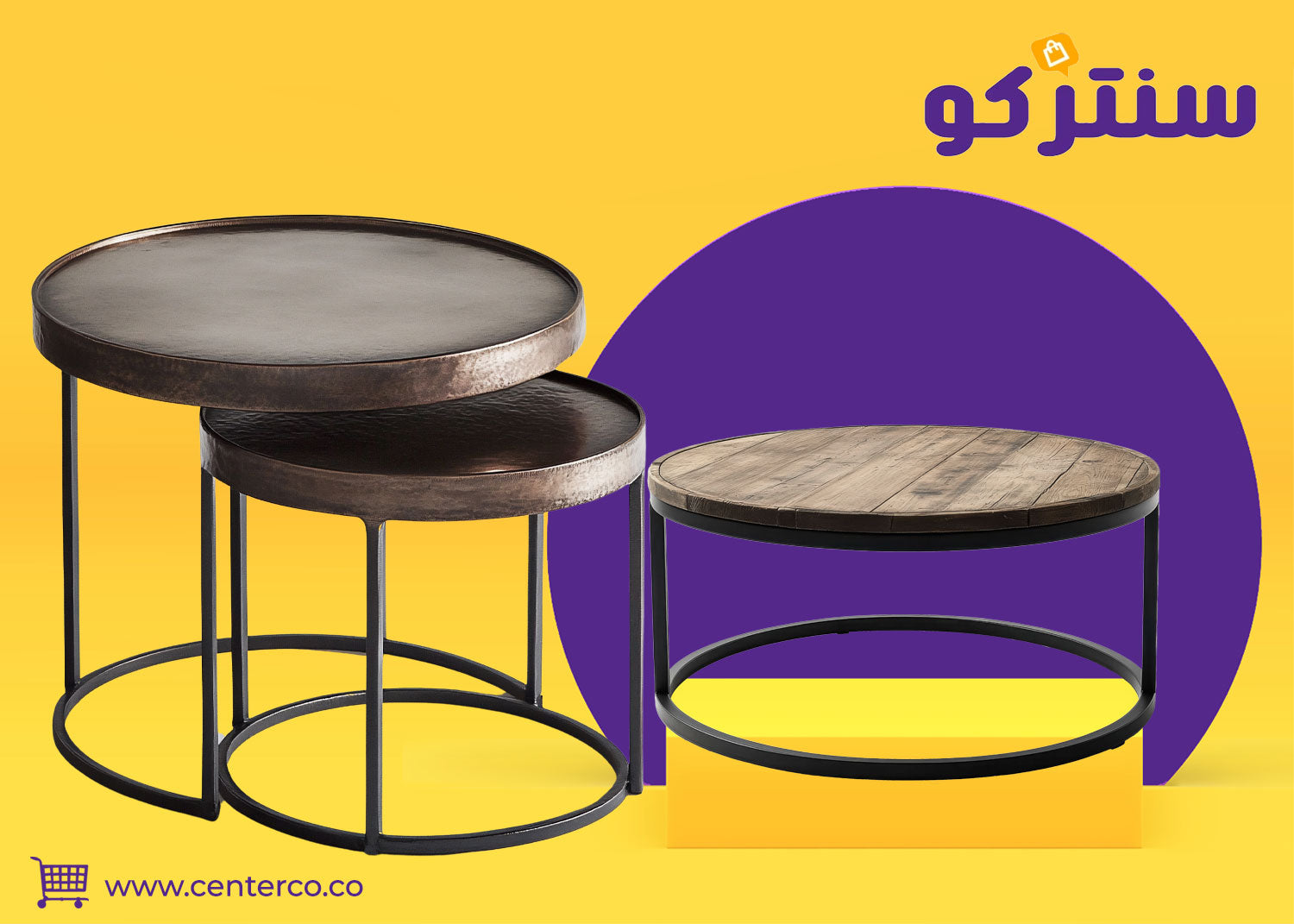 طاولة قهوة دائرية… توازن ناعم وأناقة عملية لغرفة المعيشة