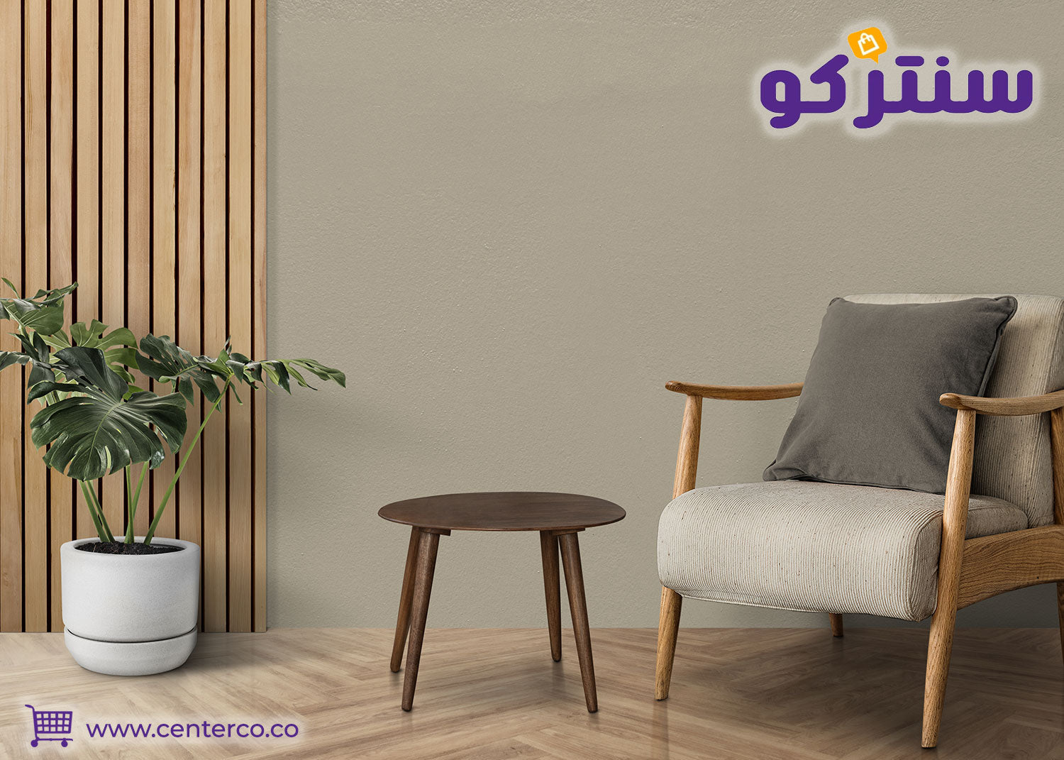 نصائح لاختيار طاولة قهوة مناسبة للمساحات الصغيرة