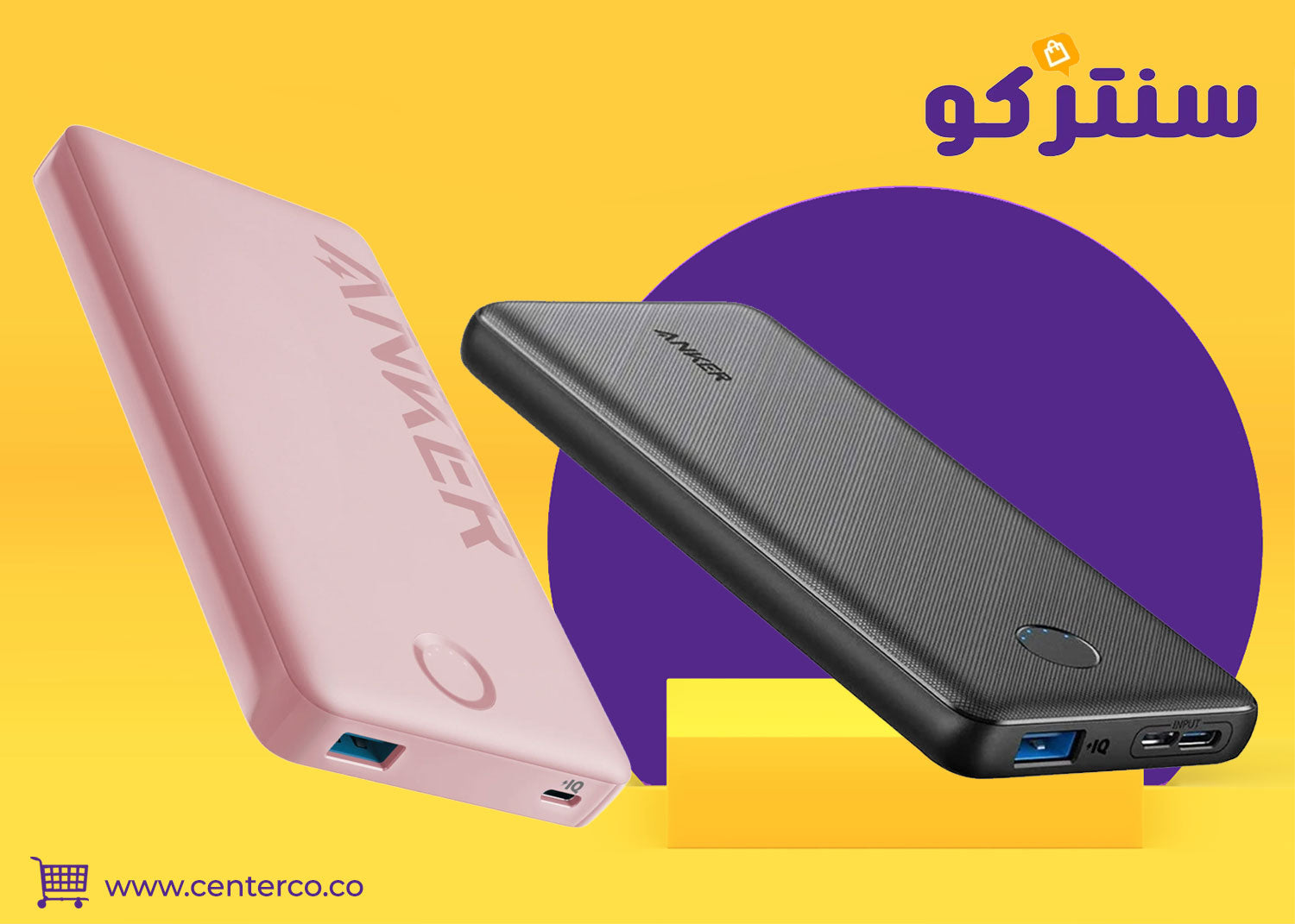 بطارية شحن: الطاقة الدائمة لأجهزتك أينما كنت