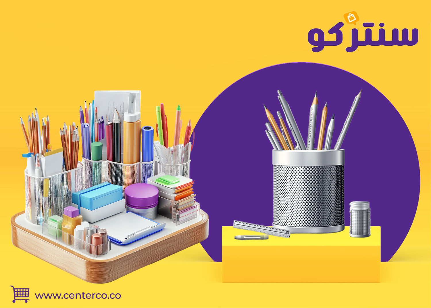 قرطاسية أون لاين: كل أدواتك بين يديك بسهولة وراحة بضغطة زر