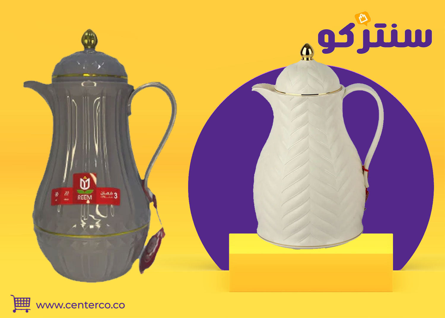 ترمس شاي: رفيق الضيافة ودفء اللحظات الجميلة