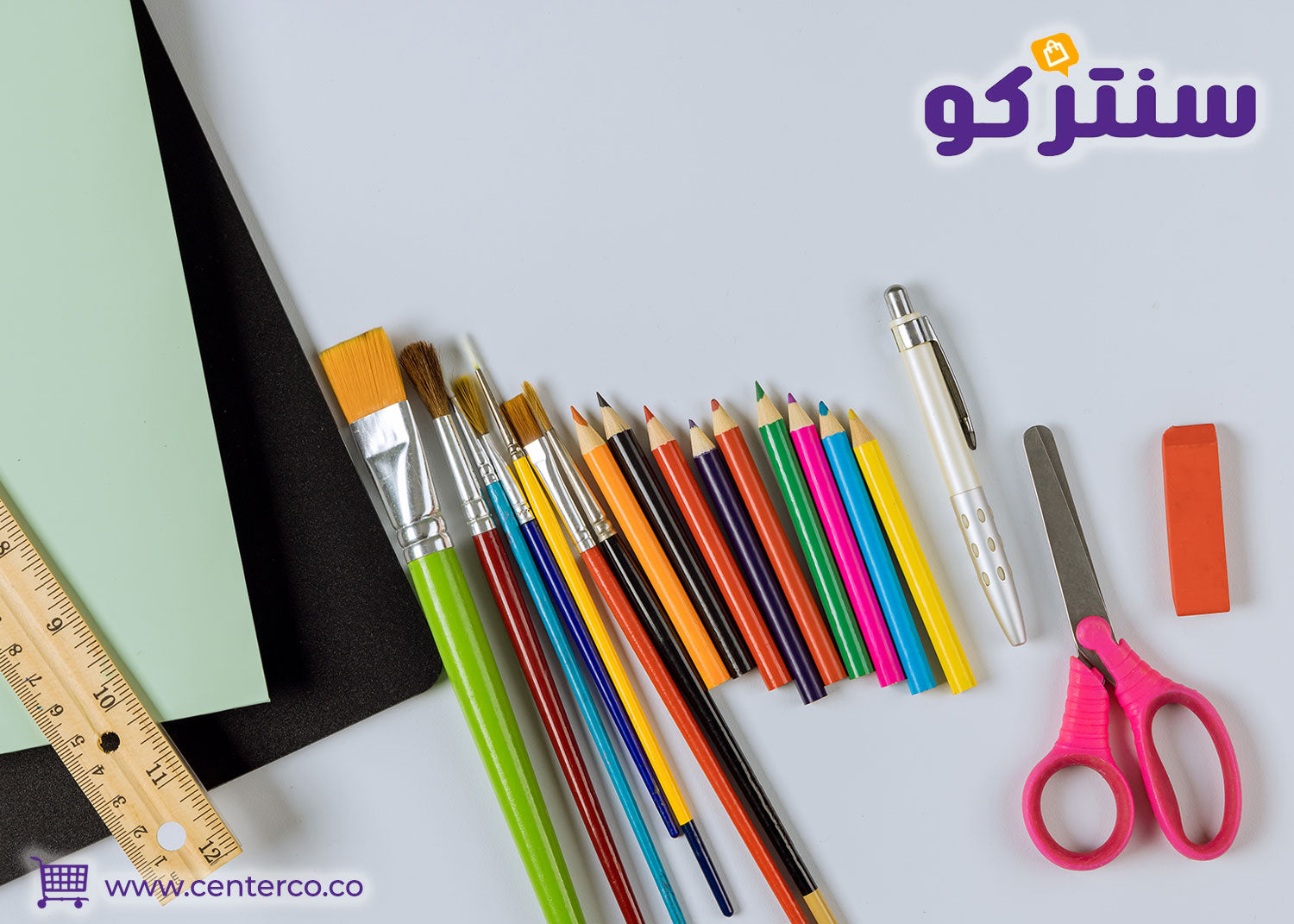 قرطاسية الرياض: أفضل الأدوات المدرسية والمكتبية