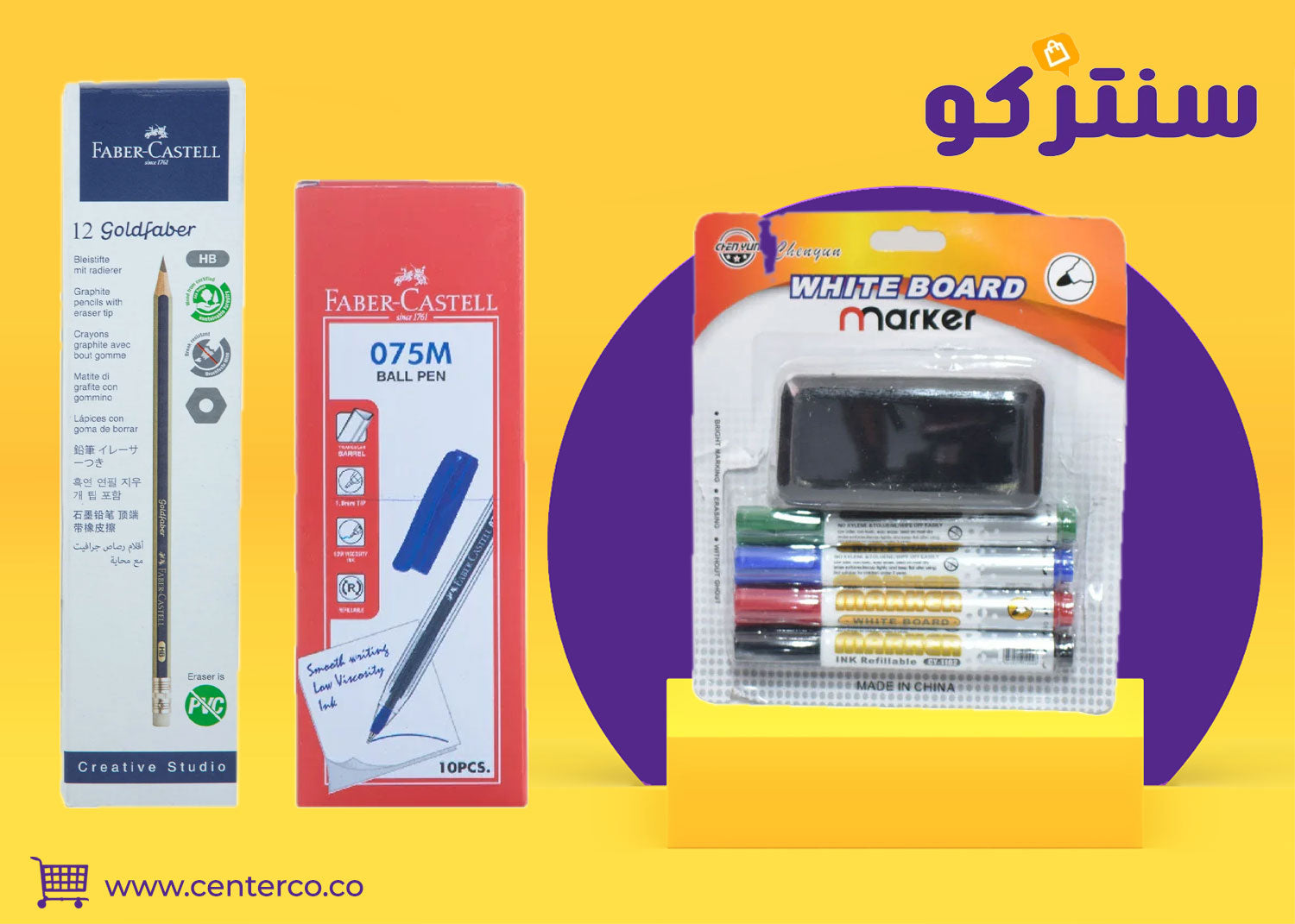 قرطاسية الرياض احتياجات يومية بتنظيم وذوق عملي