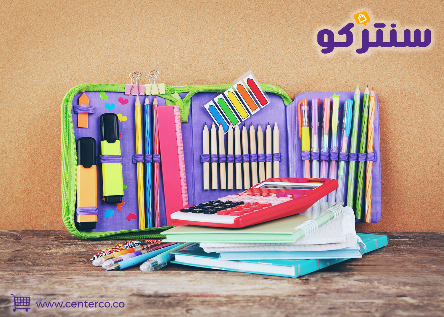 مستلزمات قرطاسية الرياض للعام الدراسي