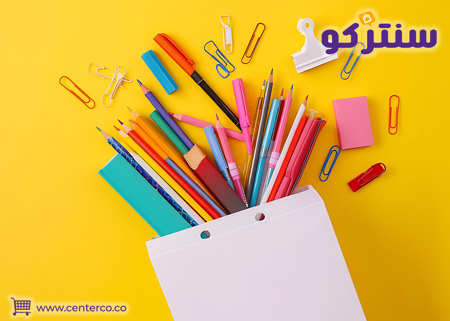 قرطاسية الرياض: دليلك لاختيار الأدوات المثالية للمدرسة والعمل