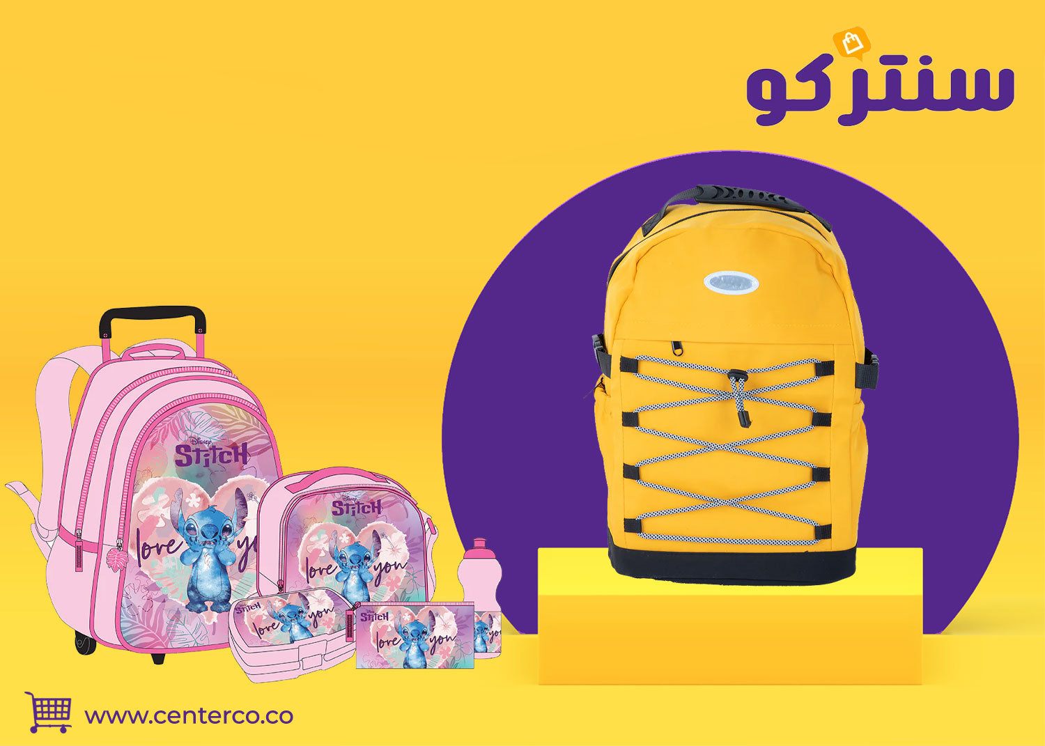 شنطة مدرسة: تجمع بين حمل الكتب وأول خطوات طفلك نحو النجاح