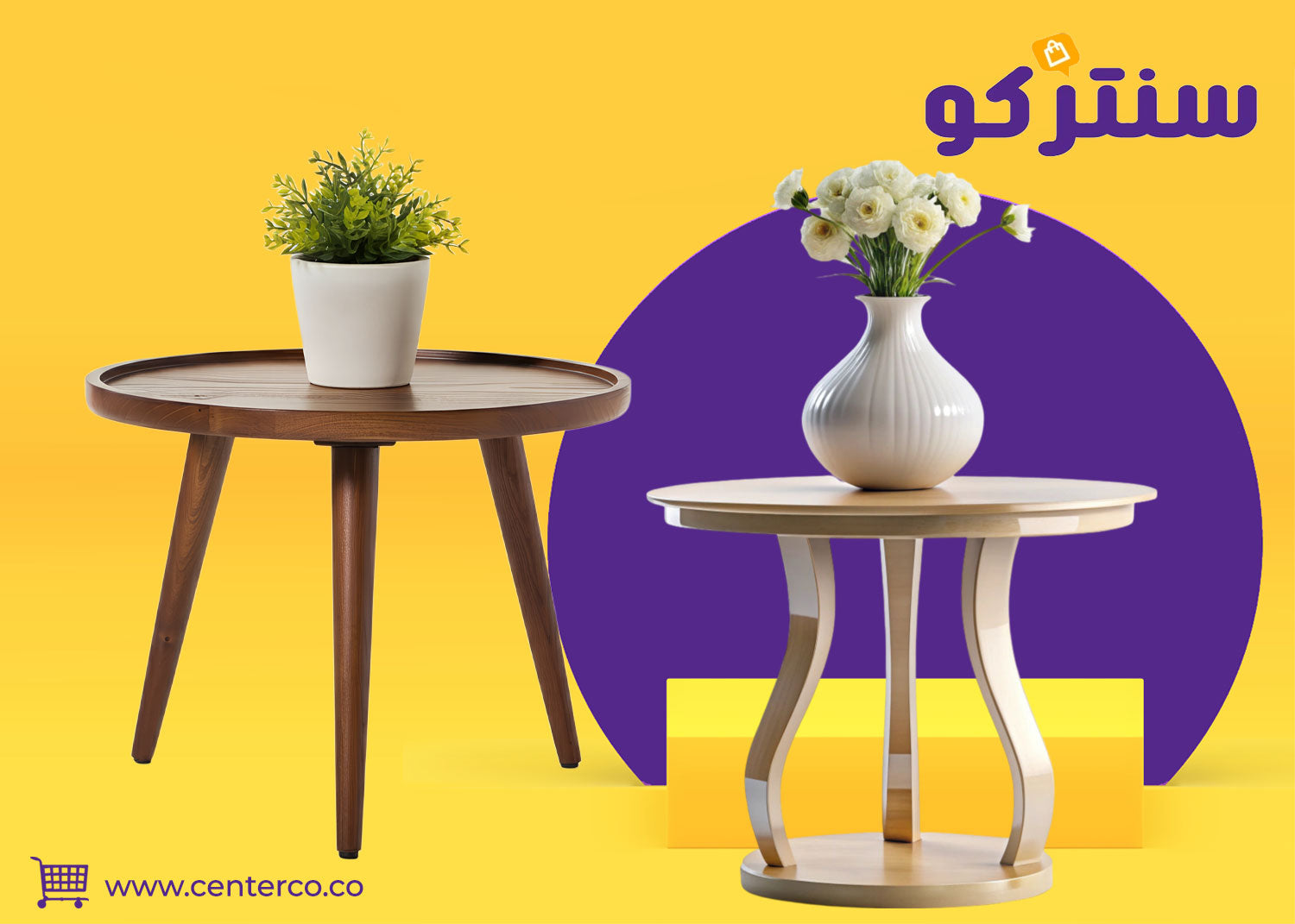 طاولة جانبية خشب تضيف لمسة لأي مساحة