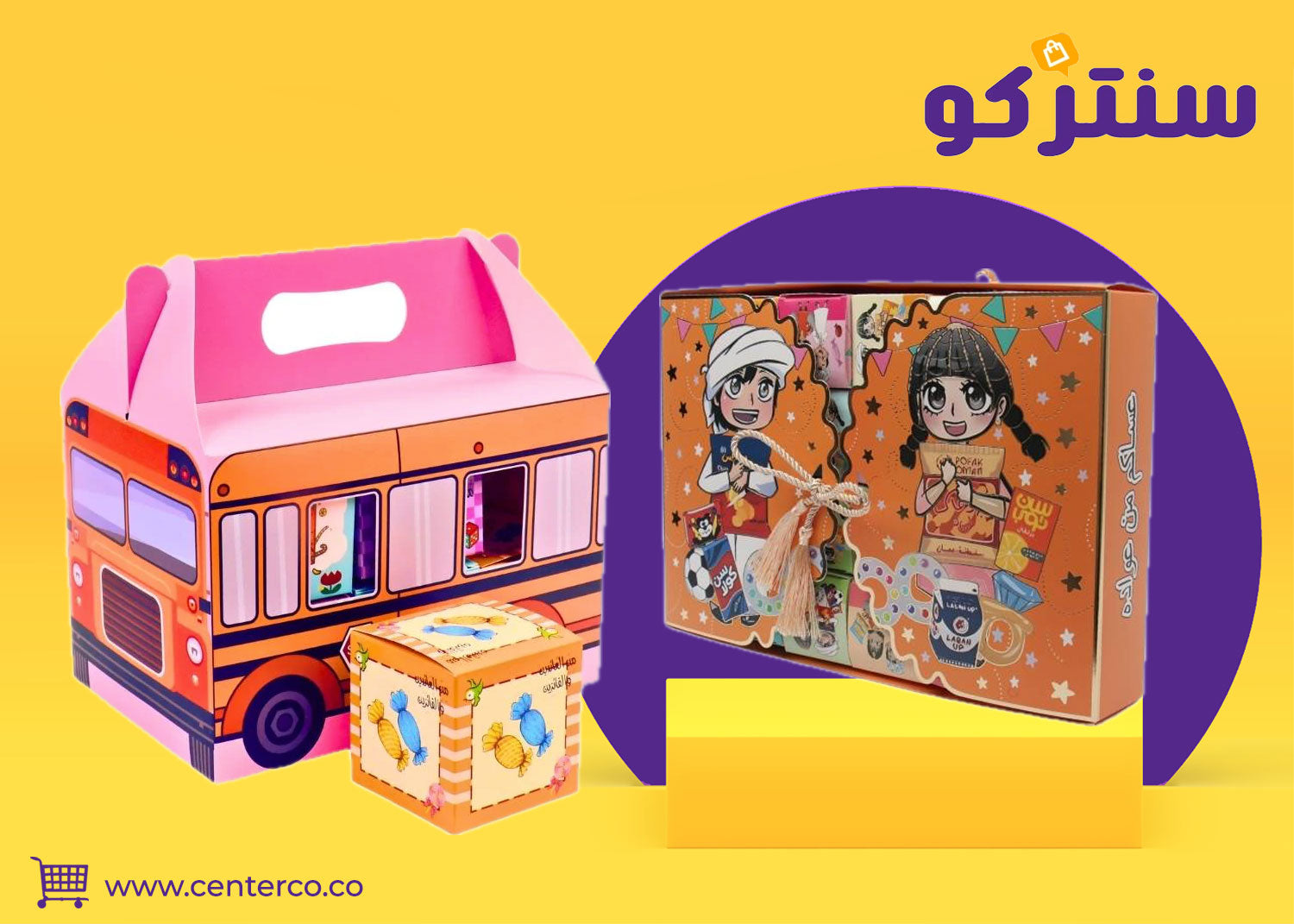 توزيعات عيد تضيف لمسة فرح للمناسبات والاحتفالات