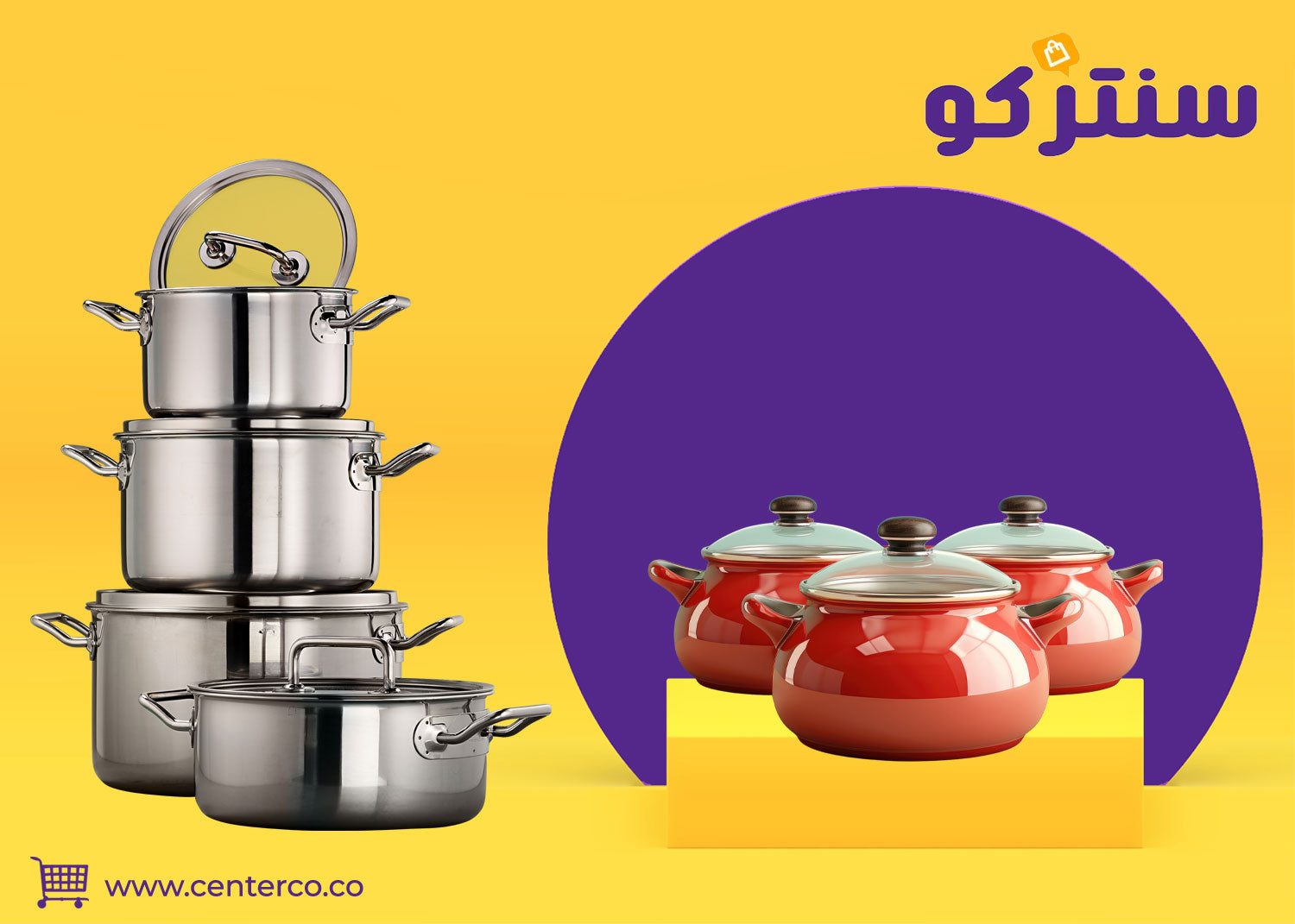 أواني منزلية: ليست مجرد مُعدات... بل قلب مطبخك الذي ينبض بالإبداع والذكريات