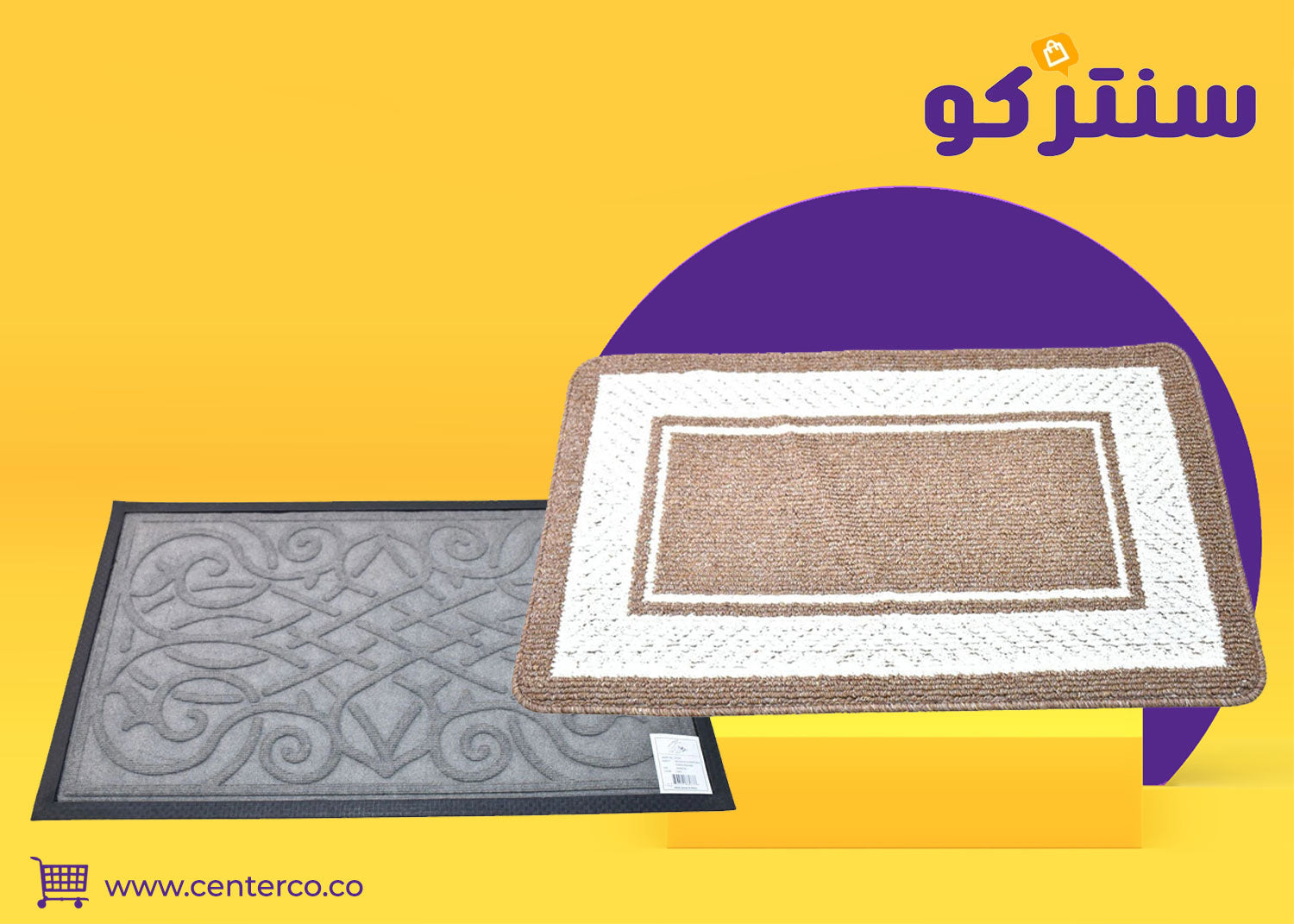 دعاسة: لمسة عملية وأنيقة لراحة منزلك وحركة آمنة