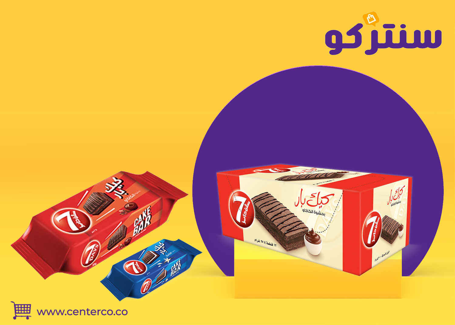 كيك سفن دايز: سر يومك المشرق وطعم لا يُنسى في كل قضمة