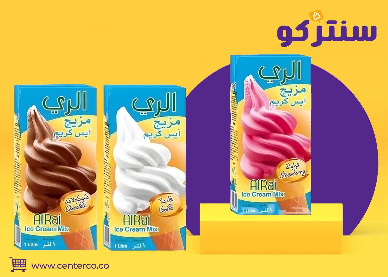 مزيج ايس كريم الري: اكتشف السحر بنكهات مبتكرة وانتعاش لا يُنسى