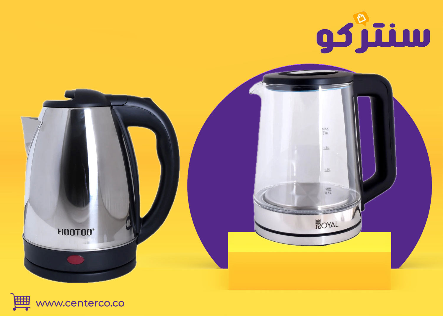 غلاية كهربائية… سرعة في التحضير ولمسة عملية لكل مطبخ