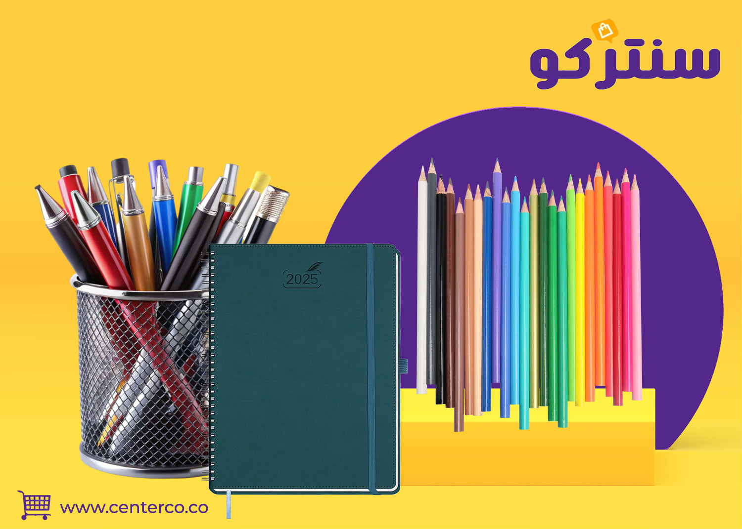 قرطاسية: حافظ على تركيزك ووضوح أفكارك مع أدواتنا العملية