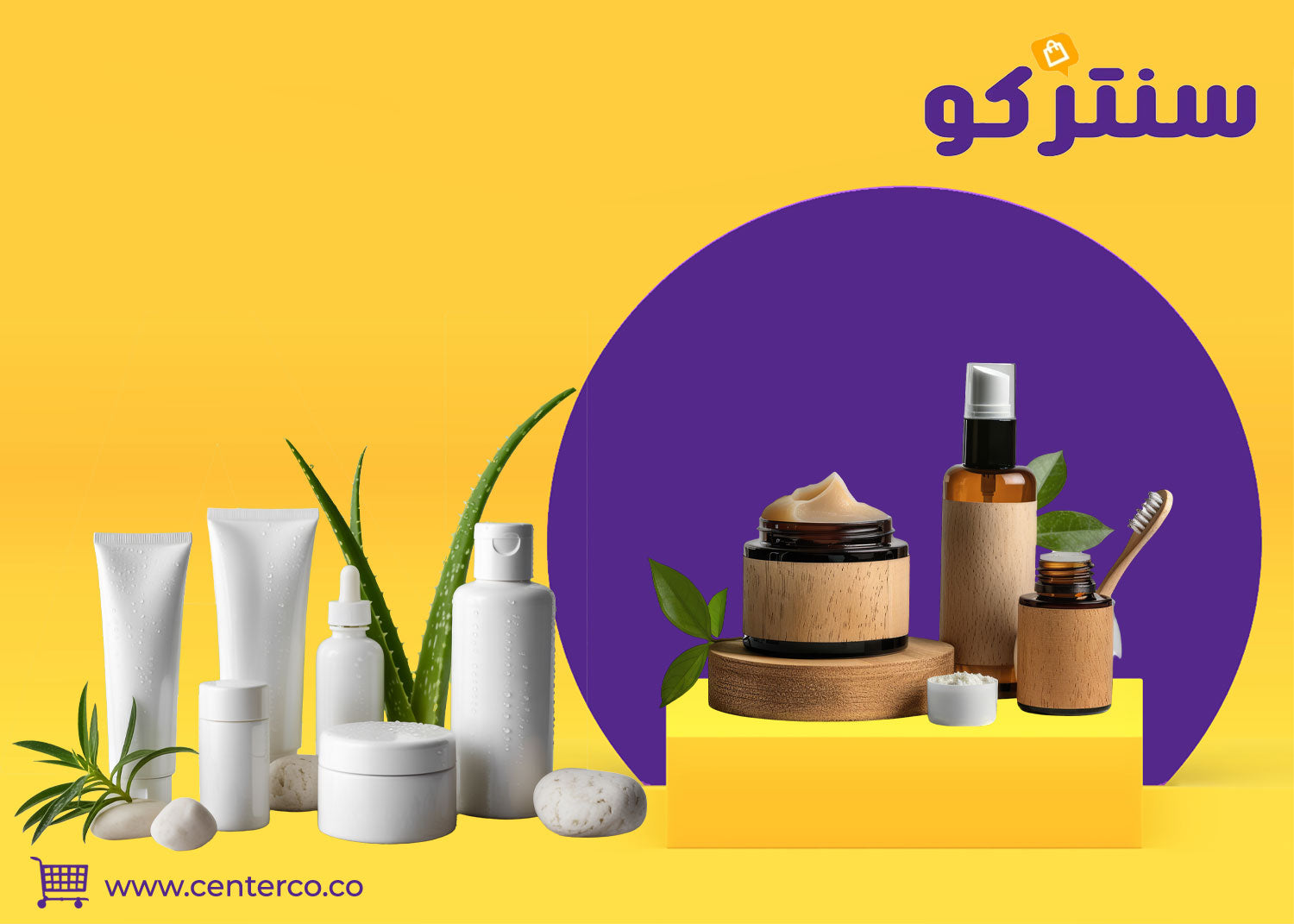 مستحضرات العناية بالبشرة: اكتشفي سر إشراق بشرتك بسهولة