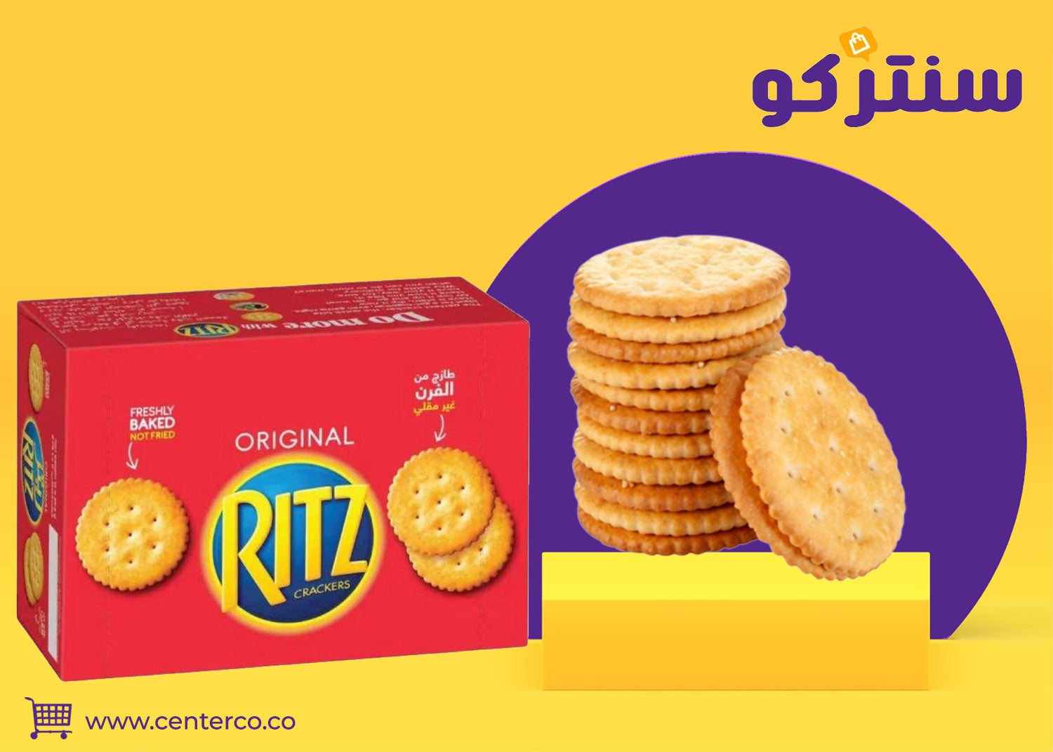 بسكوت ريتز: المذاق الكلاسيكي الذي يجمع البساطة واللذة