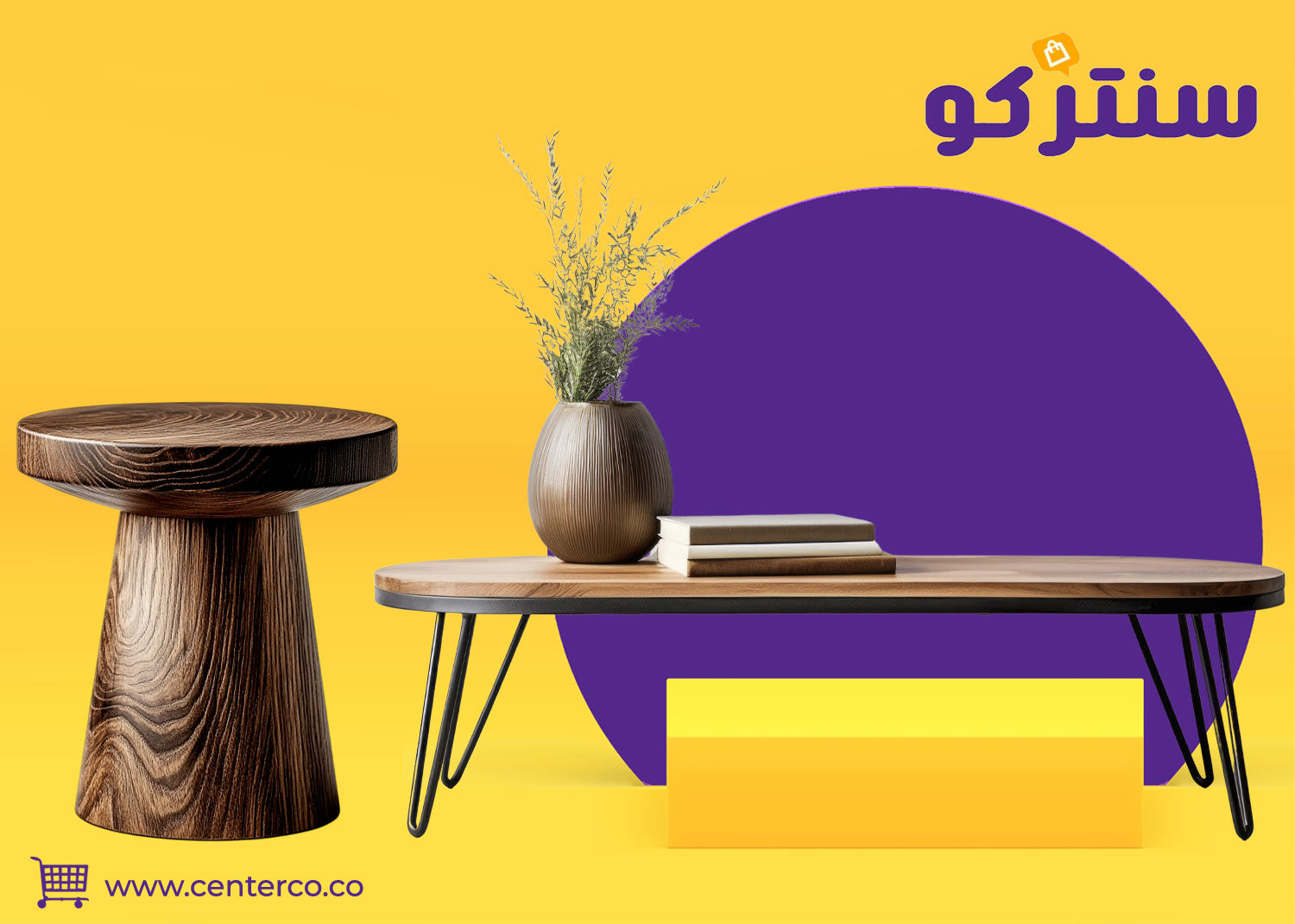 طاولات قهوة خشب: لمسة تجمع بين الأصالة والأناقة في كل مجلس