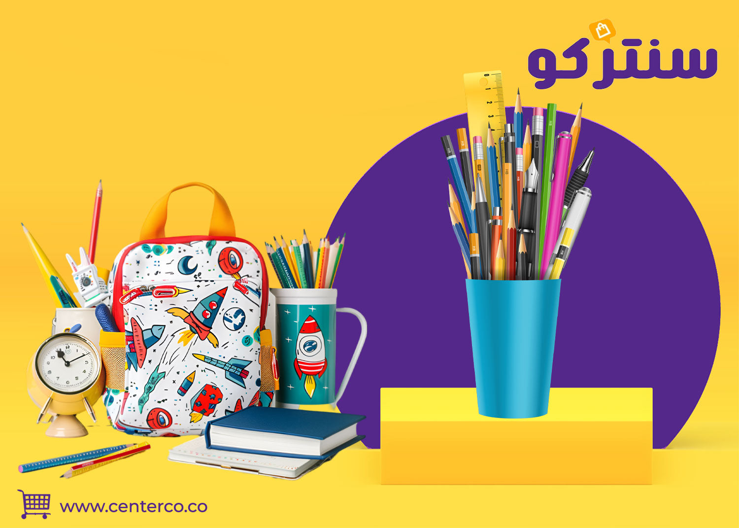 قرطاسية: عالم الإبداع والتنظيم الذي يرافقك في كل مراحل حياتك