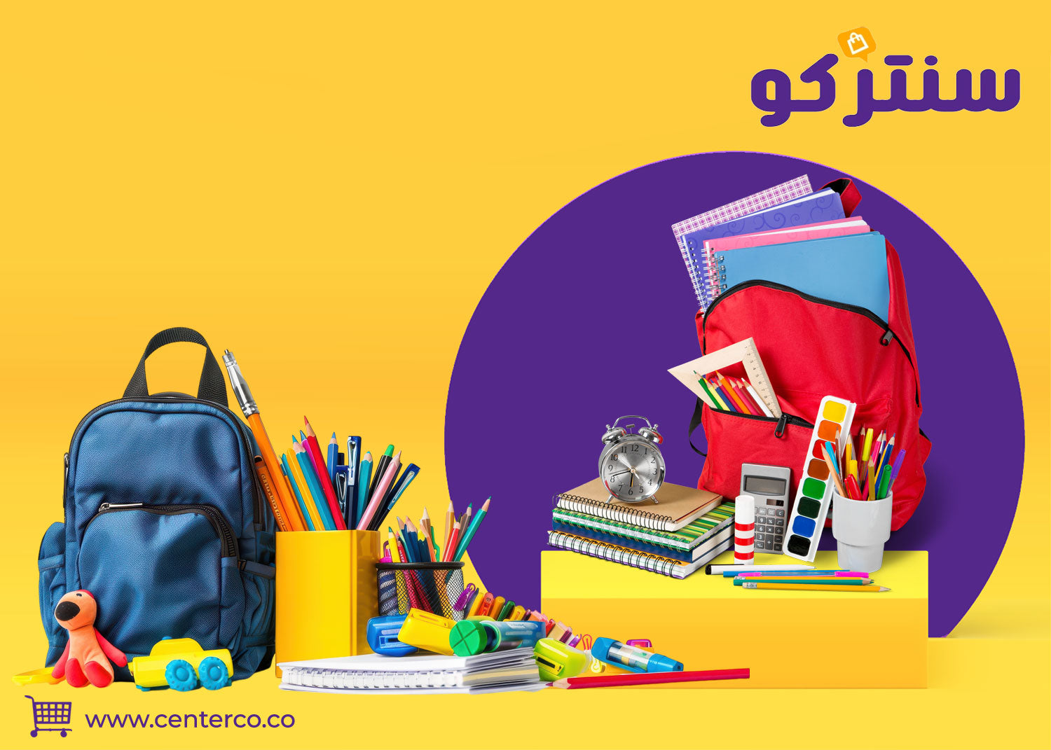 أدوات مدرسية: منصة انطلاق الجيل الجديد نحو التفوق والتميز