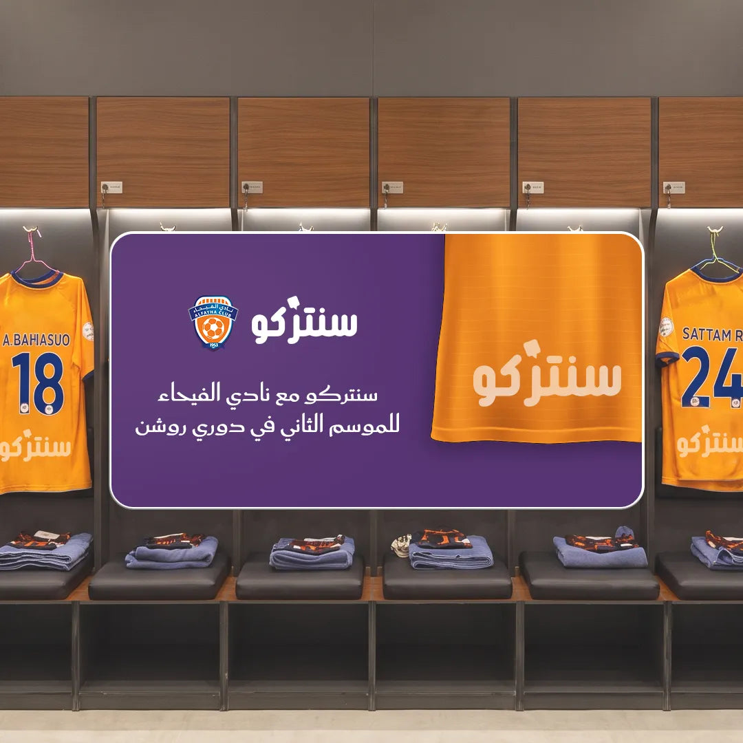 نادي الفيحاء وشراكة سنتركو في الموسم الثاني من دوري روشن