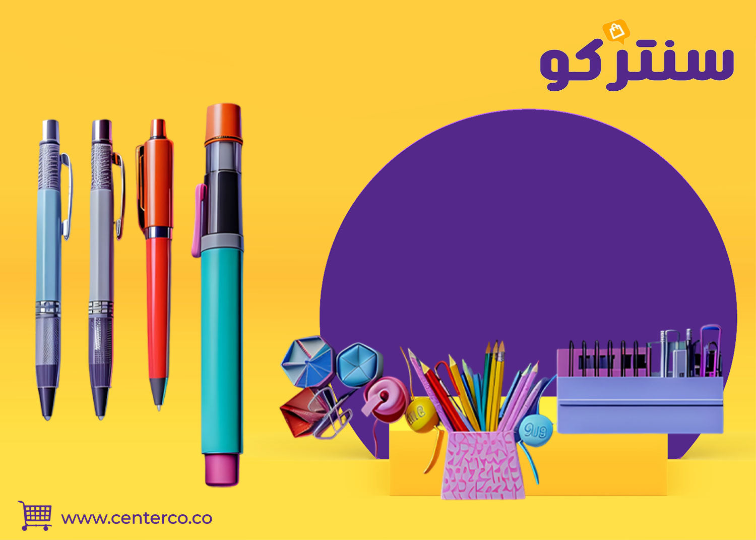 القرطاسية: لمسة من الأناقة تُعيد تعريف مساحتك الخاصة