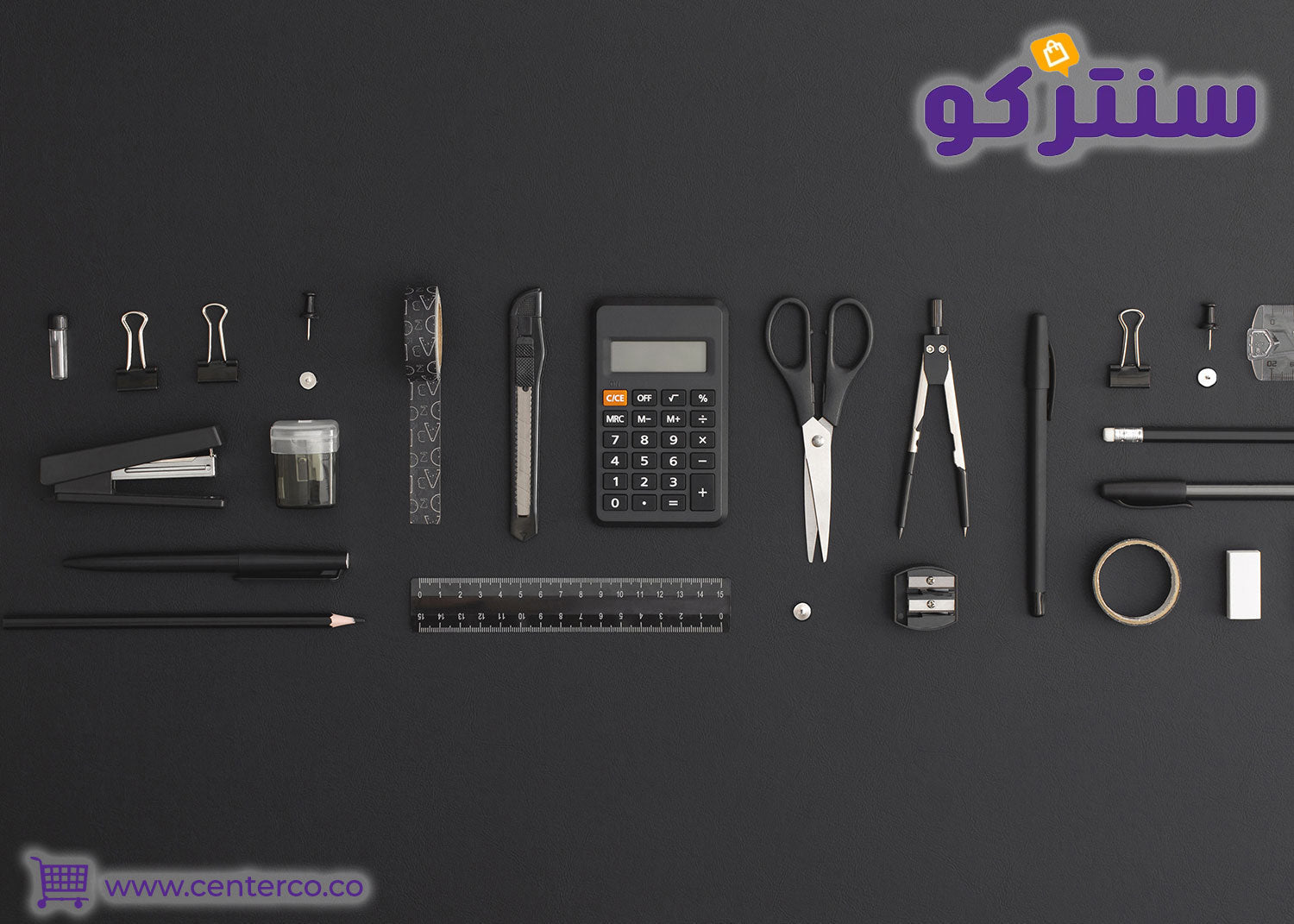 أفضل متجر قرطاسية (stationery store) لتأمين مستلزماتك
