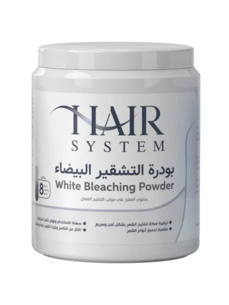 بودرة تشقير بيضاء من هير سيستم , 450 جرام