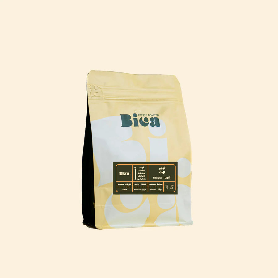 قوجي اثيوبيا - ربع كيلو