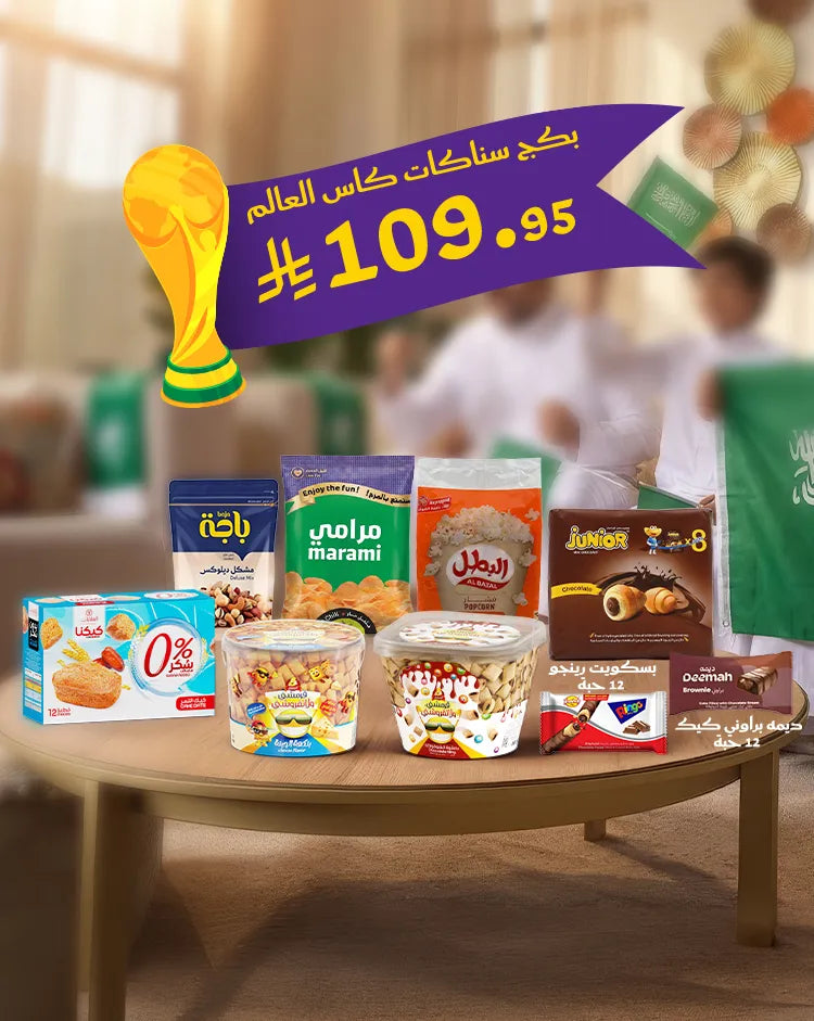 بكج سناكات كأس العالم 🏆⚽