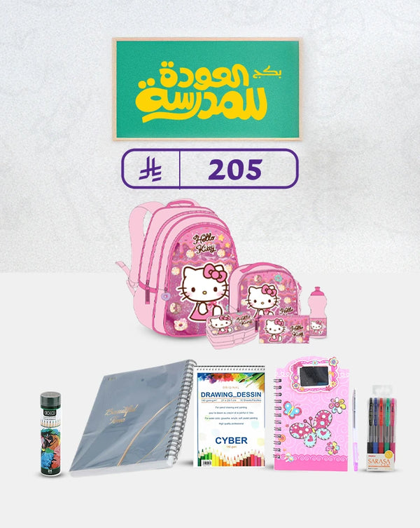 بكج العودة للمدرسة للبنات