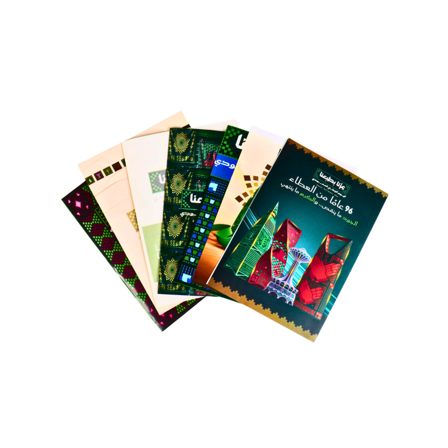ملفات اليوم الوطني