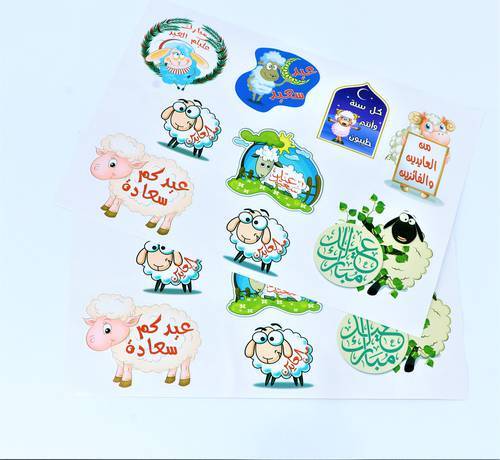 2-piece Eid gift sticker