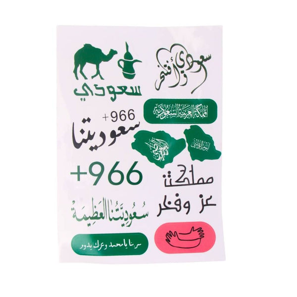 استيكرات اليوم الوطني