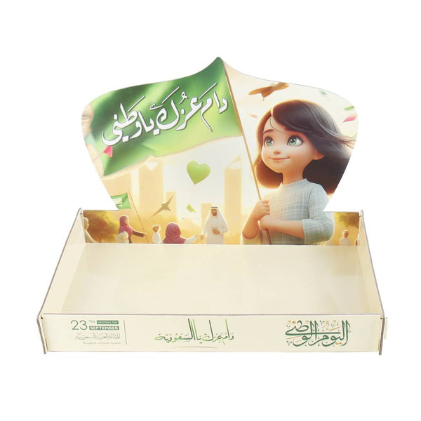 صينية ضيافـة اليوم الوطنـي
