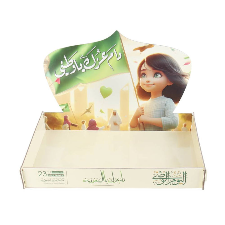 صينية ضيافـة اليوم الوطنـي