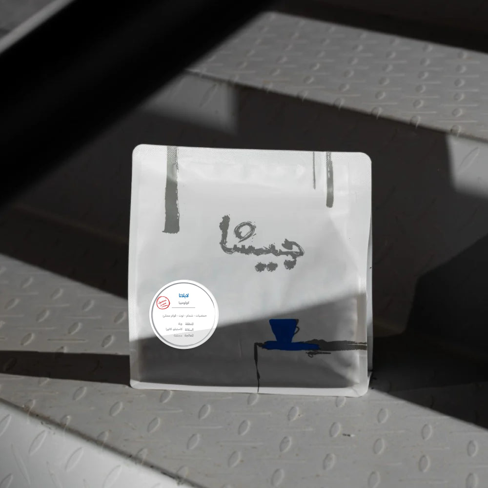 قهوة لا بلاتا - كولومبيا - 250gm