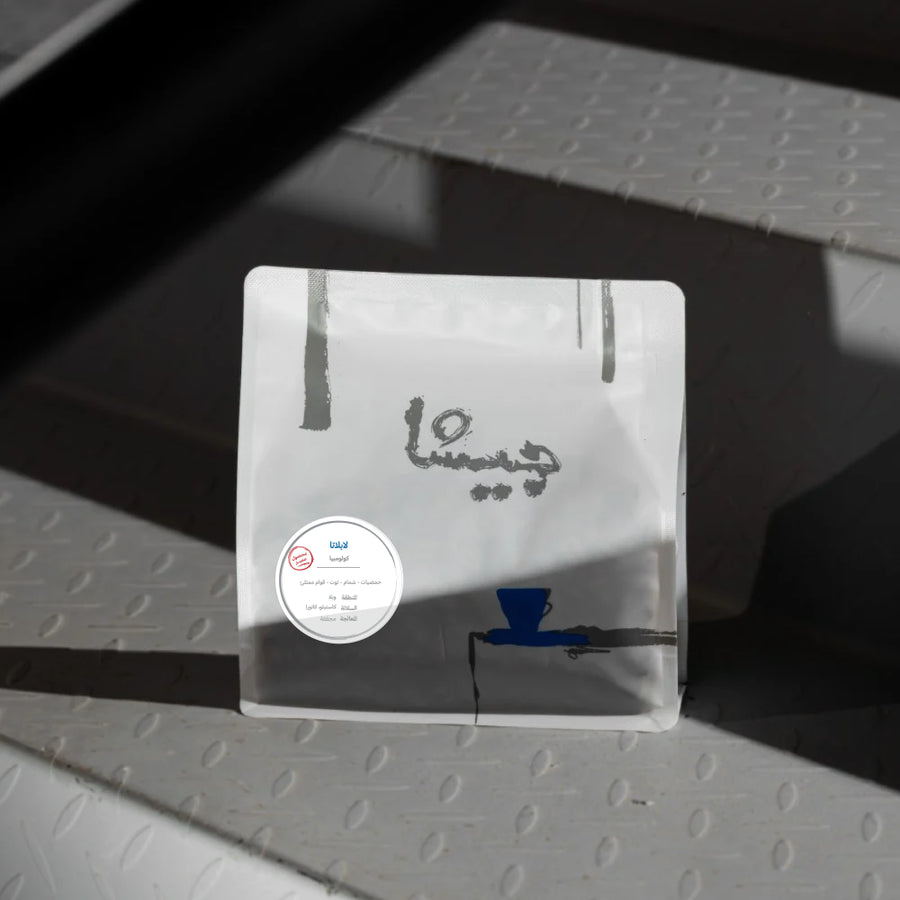 قهوة لا بلاتا - كولومبيا - 250gm