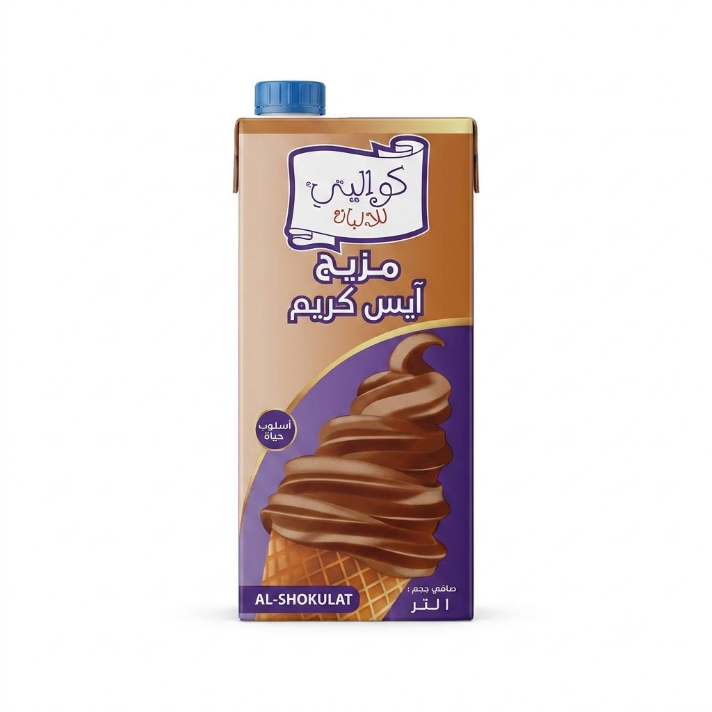 مزيج ايسكريم شوكولاته كواليتي 1 لتر