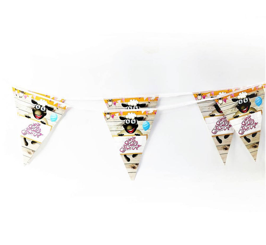 زينة عيد الاضحى