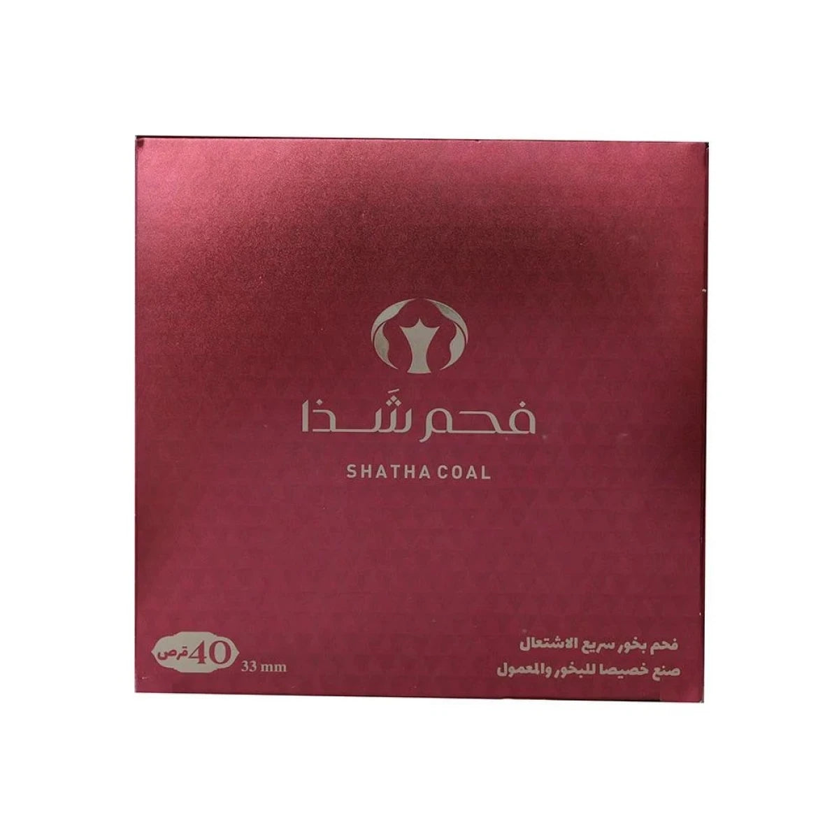 فحم شذا للبخور و المعمول سريع الاشتعال 40 قرص دائري 33MM