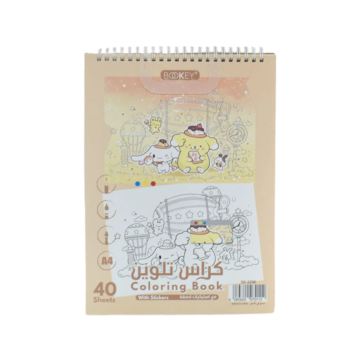 كراسة تلوين 21 × 29.7 سم 40 ورقة