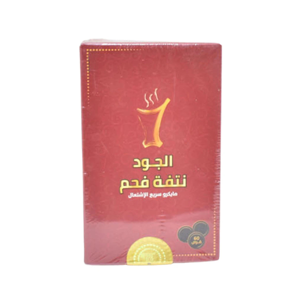 فحم الجود للبخور و المعمول سريع الاشتعال 60 قرص دائري صغير