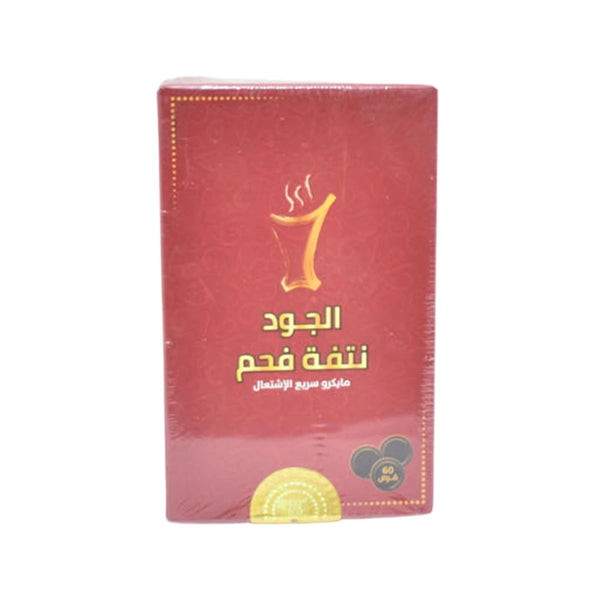 فحم الجود للبخور و المعمول سريع الاشتعال 60 قرص دائري صغير